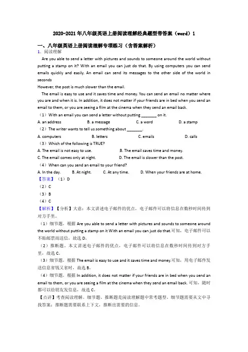 2020-2021年八年级英语上册阅读理解经典题型带答案(word)1