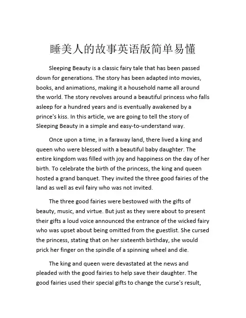 睡美人的故事英语版简单易懂