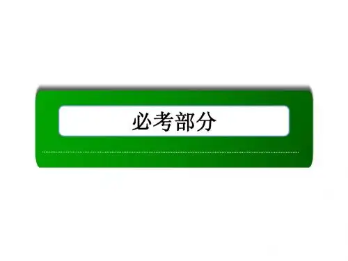 2014届高考化学一轮复习 第4章 第1讲 无机非金属材料的主角 硅课件