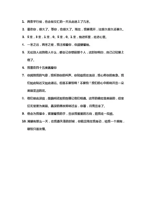 几米的爱情句子