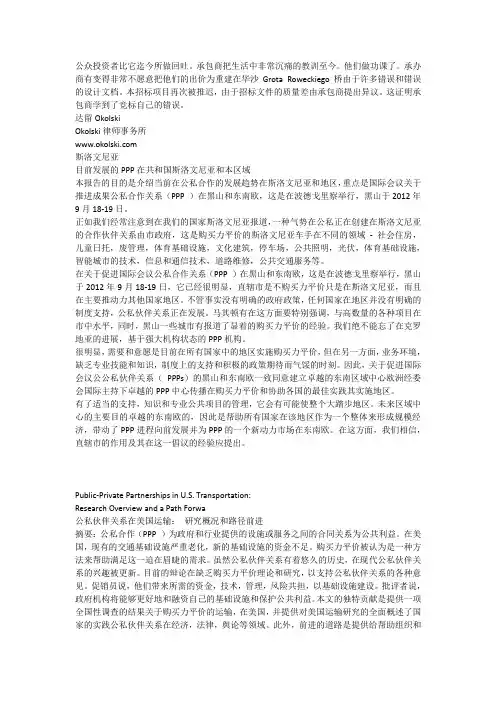 投融资英文文献