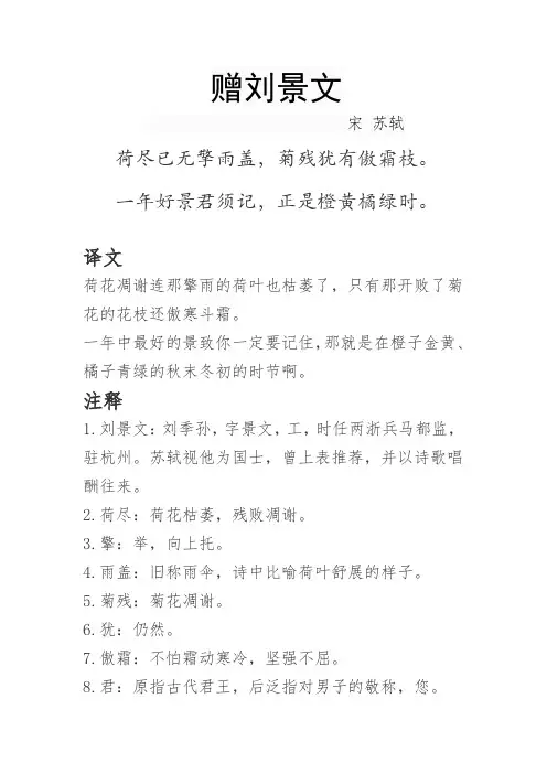 荷尽已无擎雨盖全诗