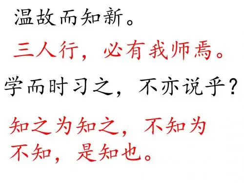 孔子拜师