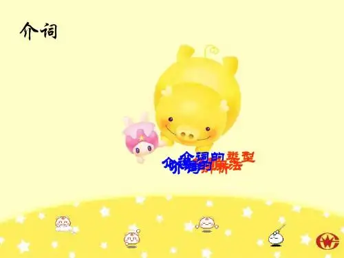 Lecture nine 介词