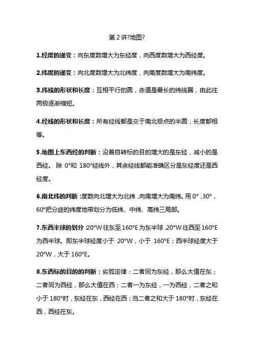 【高考必备】高中地理必背知识点汇总