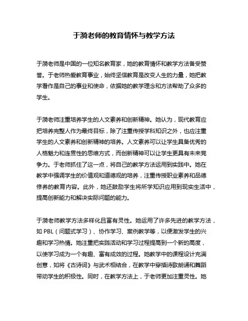 于漪老师的教育情怀与教学方法