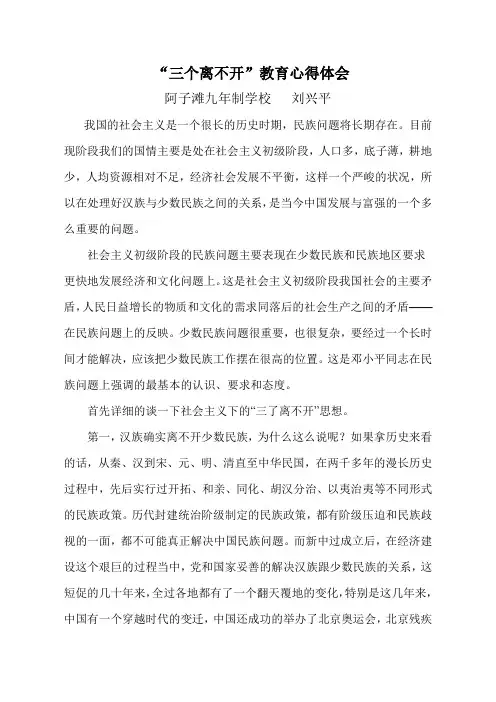 三个离不开