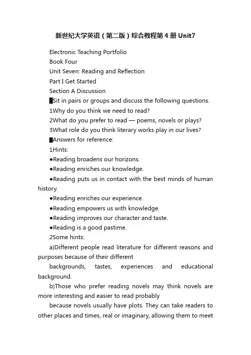 新世纪大学英语（第二版）综合教程第4册Unit7