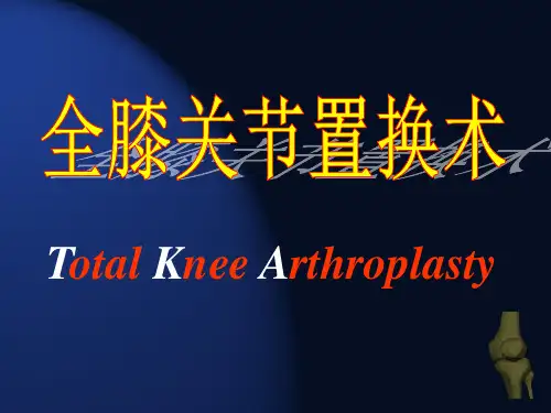 人工膝关节置换术PPT课件