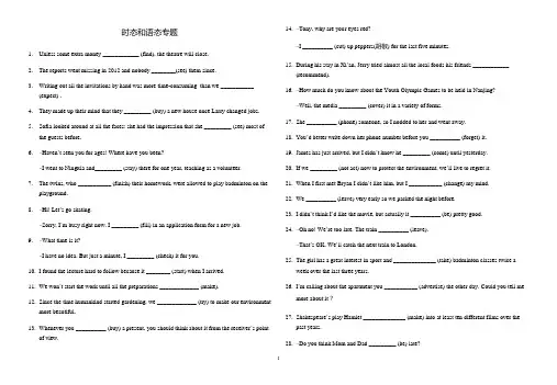 十年高考2015(时态和语态)