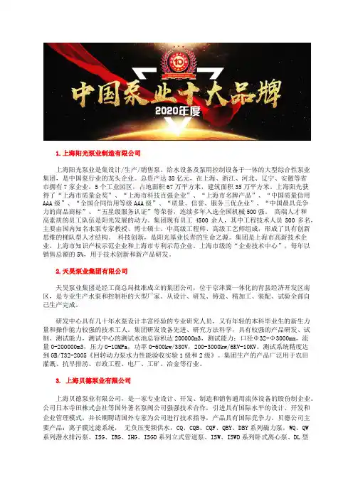 增压泵价格中国十大品牌企业排行榜
