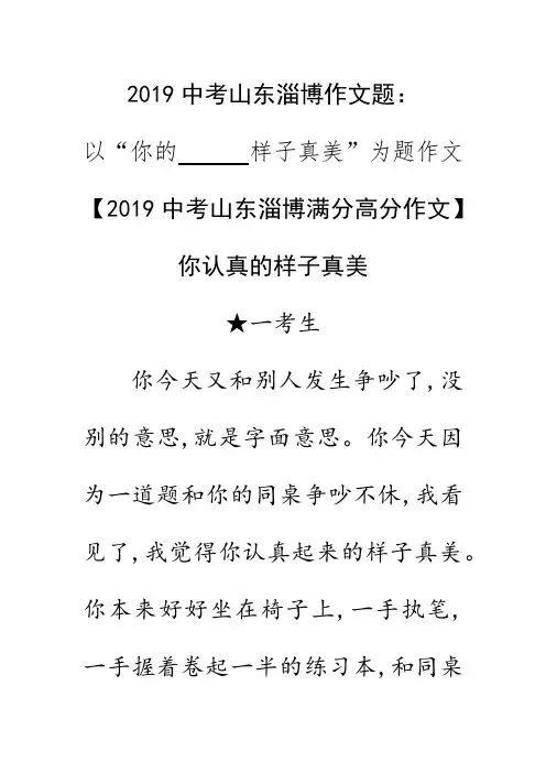 你认真的样子真美
