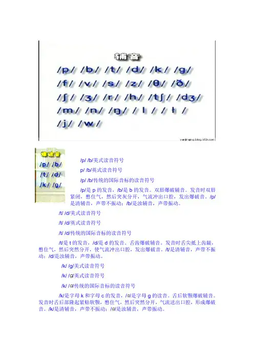 英语国际音标(英式英语)48个音标发音规则