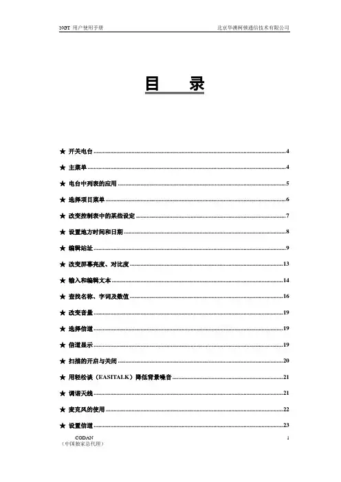 科顿使用手册正文