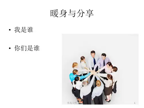《精品》案例分析与督导.ppt