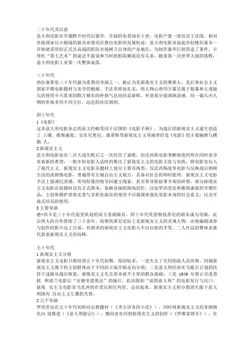 意大利电影史
