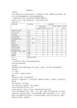 大班主题内容∶动物的秘密