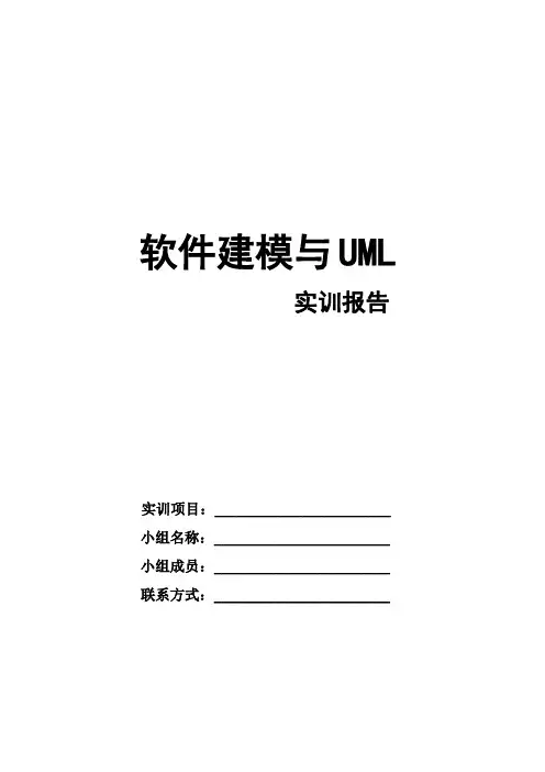 BBS论坛系统    UML建模