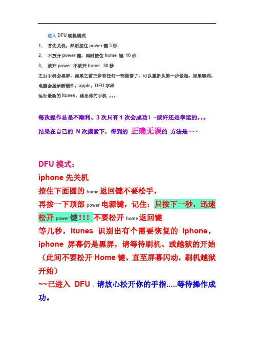 iphone3G恢复 及上网设置教程