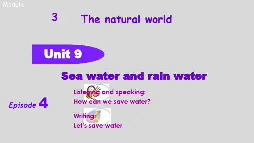 上海牛津版(试用本)六年级英语下册unit9、Sea、water、and、rain、water课件4