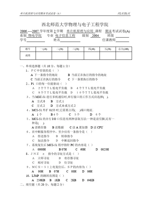 2007a卷1
