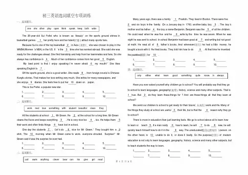 (完整版)初三英语选词填空专项训练附答案