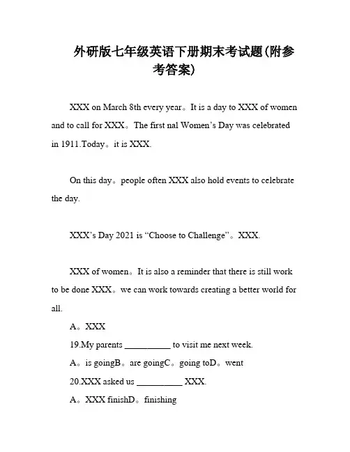 外研版七年级英语下册期末考试题(附参考答案)