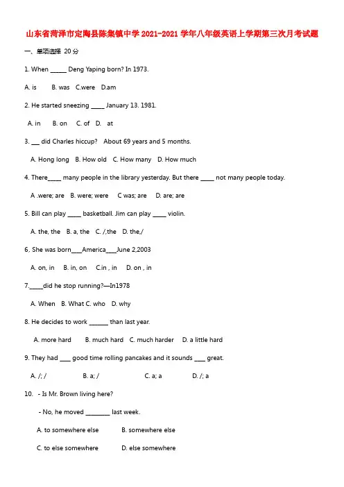 八年级英语上学期第三次月考试题 人教新目标版