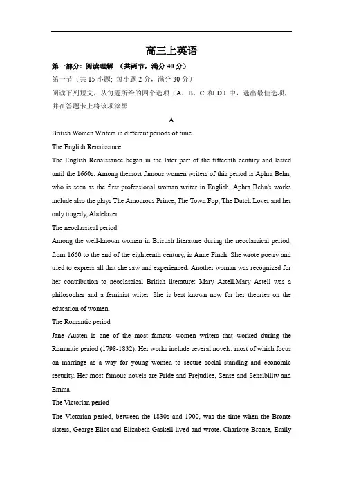 广东省佛山市高明区第一中学2017届高三上学期第二次大考英语试题 Word版含答案