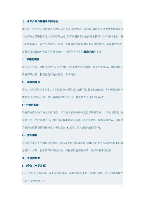 动感单车基础1