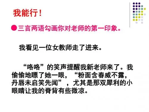 如何让作文的语言亮起来