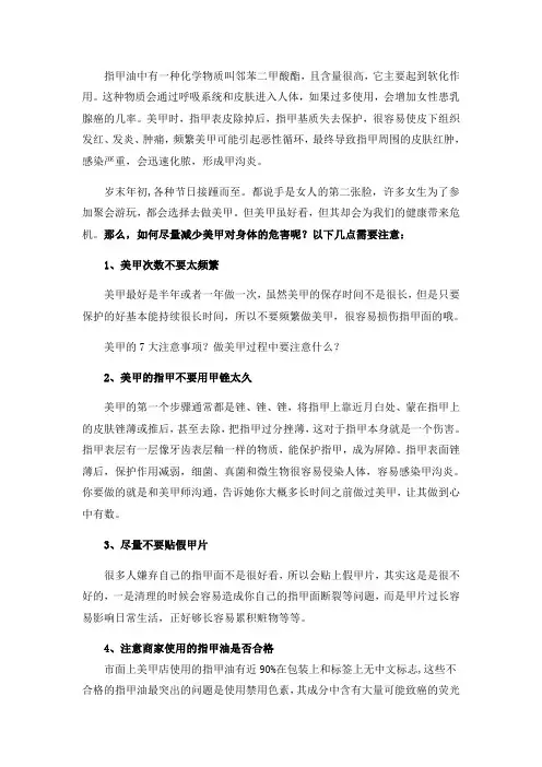 频繁美甲会伤身如何尽量减少美甲的危害？这个问题要问清