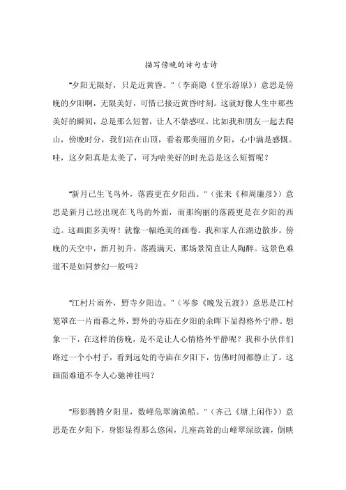 描写傍晚的诗句古诗