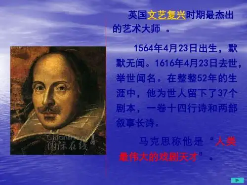 【高中语文】必修五全册配套课件ppt精品课件(19份)