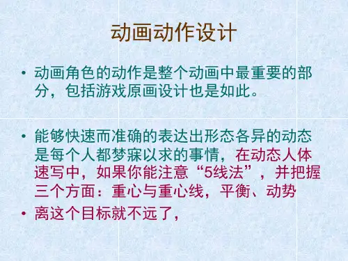 人物动态