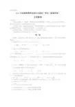 2012年全国卷高考文科数学试题及答案新课标1