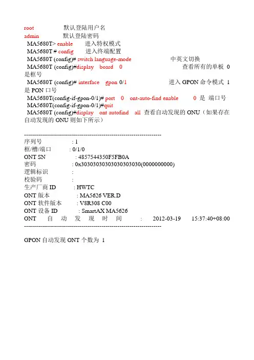 华为设备查询命令