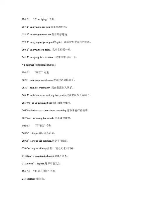 现代美国英语900句(7)