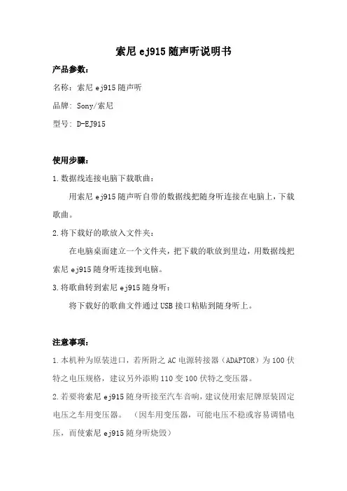 ej915说明书