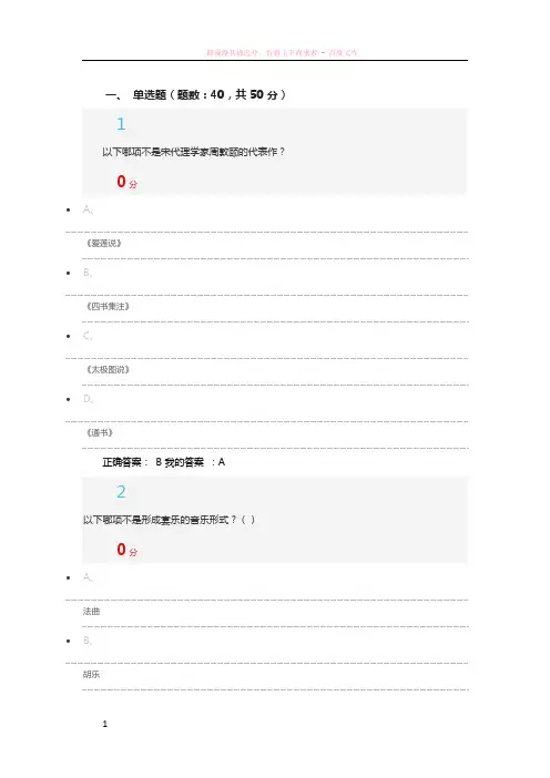 尔雅通识考试-中华诗词之美
