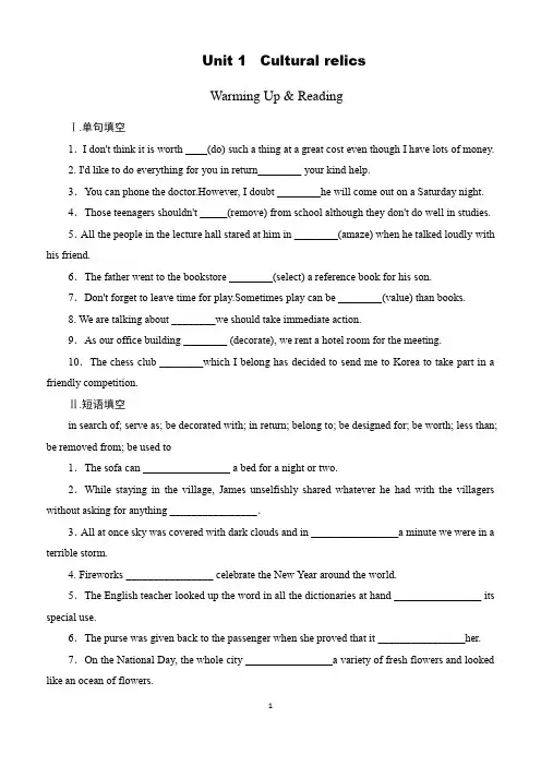 人教版新课标高中英语 2019-2020学年 必修二  Unit 1 Cultural relics   Reading  配套练习 含答案详解(1)
