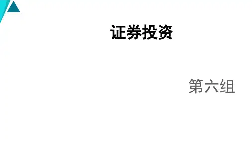 微信支付培训课件(ppt 40页)