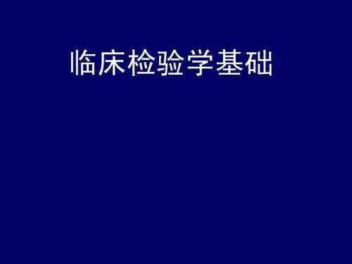 粪便检查