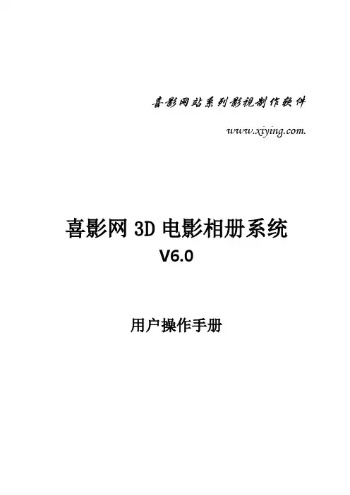 喜影网站系列影视制作软件教程