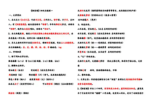(完整版)《陋室铭》知识点及中考题汇编及参考答案,推荐文档