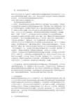 论文：英、美社会保障制度比较