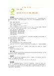 第7讲  奇、偶数、质数与合数
