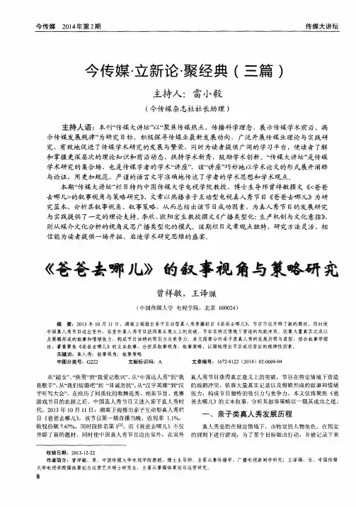 今传媒·立新论·聚经典(三篇)