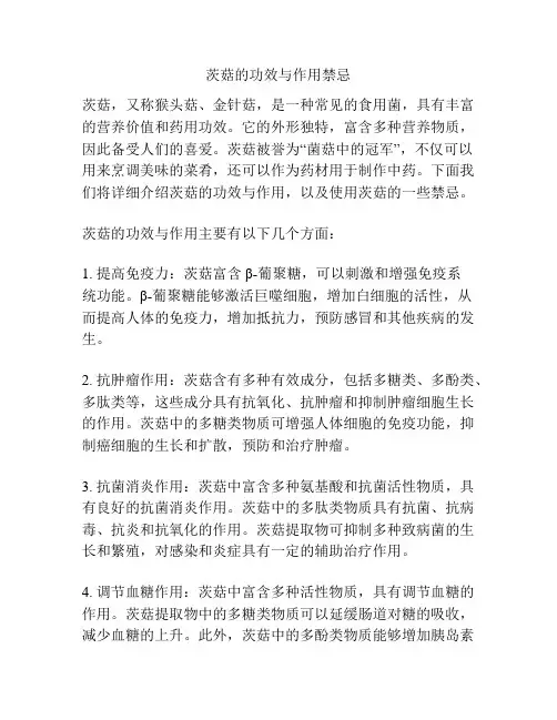 茨菇的功效与作用禁忌