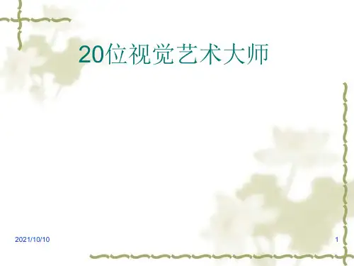 20位平面设计师设计师及其代表作